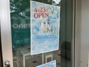 【開店】ワンルーク（ONE LUKE）千葉市川店が市川駅前に4月23日オープン｜ペットホテル＆トリミングサロン