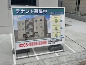 行徳メディカルステーション前に設置されたテナント募集看板（2026年3月13日筆者撮影）