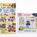 寺庭マルシェ2026が市川・安国院で開催｜ふれあい動物園やフードも【3月28日】