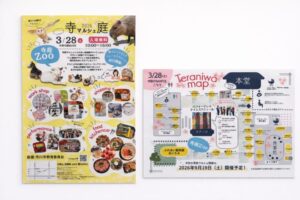 寺庭マルシェ2026が市川・安国院で開催｜ふれあい動物園やフードも【3月28日】