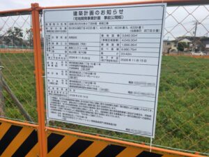 市川市大洲4丁目にマンション計画｜大洲中学校隣に建築看板（建築主：大林新星和）