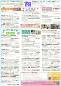市川行徳わくわくフェスティバル2026の出店・企画案内ポスター