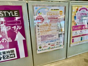 子どもがつくるまち「ミニ☆コルトン2026」3/22開催｜園児参加者募集・申込3/1開始【コルトンプラザ】