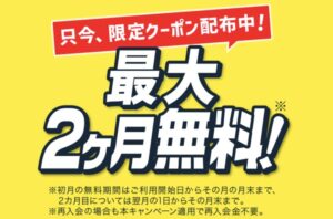 チョコザップ（chocoZAP）のゲリラキャンペーン実施中！市川市内の店舗も対象