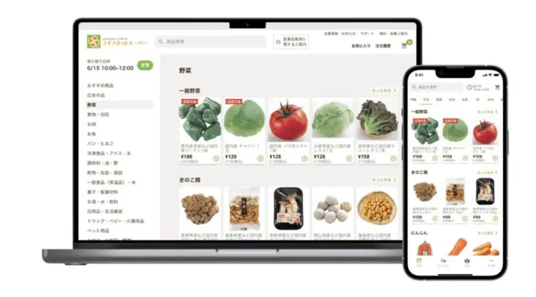 ライフ市川国分店でネットスーパー開始｜2026年4月22日から利用可能に