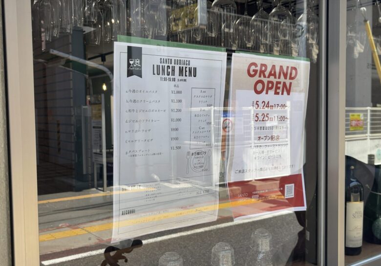 サント ウブリアーコ（SANTO UBRIACO）本八幡が5月24日グランドオープン｜5月25日からランチ営業もスタート