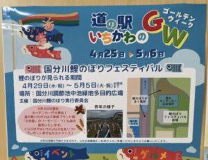 道の駅いちかわGW（ゴールデンウィーク）特集2026｜子ども向けイベント・限定グルメ情報