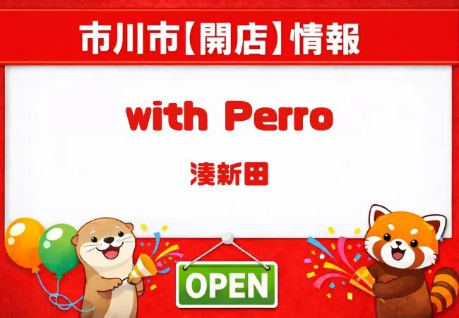 ウィズ ペロ（with Perro）が行徳にオープン｜ヒロウチクレープ夜の部の新店舗