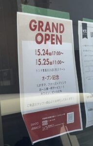 SANTO UBRIACO本八幡の5月24日グランドオープンと5月25日ランチ営業開始を知らせる店頭ポスター(2026年5月20日筆者撮影)