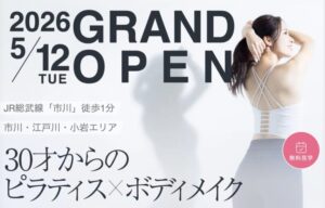 URBAN CLASSIC PILATES 市川店のグランドオープン告知画像