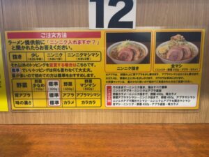 豚山 本八幡店の注文方法とコール案内掲示（筆者撮影）