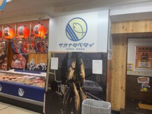 MEGAドン・キホーテ本八幡店地下1階のサカナタベタイ本八幡店(2026年4月6日筆者撮影)