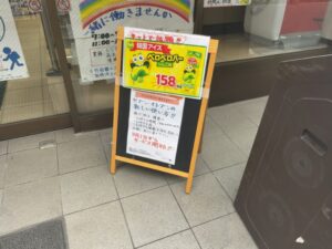 セブン-イレブン市川南3丁目店の店頭に掲示されたベロベロバーりんご味のPOP(2026年4月7日筆者撮影)