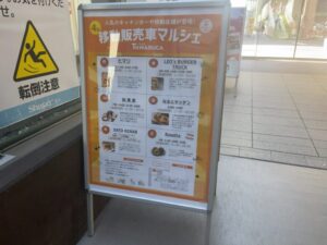 シャポー市川の4月移動販売車マルシェToMARUCA出店案内(2026年4月筆者撮影)