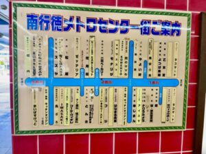 南行徳メトロセンター街ご案内の館内マップ（2026年4月13日筆者撮影）