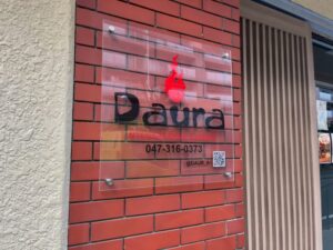 ダウラの看板（2026年4月14日筆者撮影）