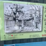 真間史蹟まつりが2026年4月26日開催｜手児奈霊神堂で模擬店やステージも