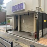 花いちもんめが休業中｜店主急病によるお休みの貼り紙を現地で確認【市川駅】