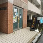 徒然小路(つれづれこうじ)が4月9日にグランドオープン|小皿料理と居酒屋のお店【本八幡】
