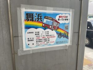 市川駅から舞浜駅へ直行バス！土日祝限定「市川舞浜線」の時刻・運賃・乗り場まとめ