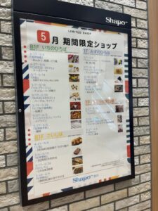 シャポー市川の5月期間限定ショップ案内ポスター(2026年4月28日筆者撮影)