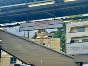ホーム上の「市川ママ駅」駅名標（2026年4月30日筆者撮影）
