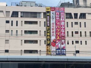 市川ビル外観に設置されたドン・キホーテ市川駅北口店の大型看板（2026年5月7日筆者撮影）