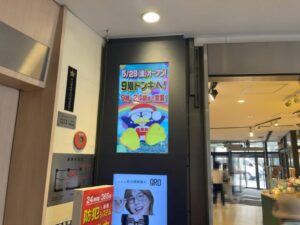 市川ビル館内に掲示されたドン・キホーテ市川駅北口店の営業時間告知ポスター（2026年5月7日筆者撮影）