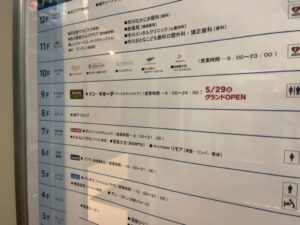 市川ビル館内フロアガイドに追加された9階ドン・キホーテ市川駅北口店の案内（2026年5月7日筆者撮影）