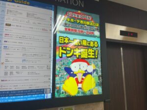 市川ビル館内に掲示されたドン・キホーテ市川駅北口店のオープン告知ポスター(2026年5月7日筆者撮影)