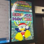 ドンキホーテ市川駅北口店が5月29日オープン｜市川ビル9階に出店へ