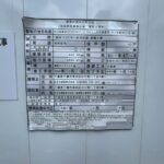 市川市新田5丁目で新築マンション計画|(仮称)EXC市川新田計画の工事進む