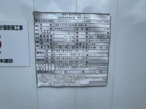 市川市新田の新築マンション計画の建築計画のお知らせ（2026年4月14日筆者撮影）
