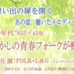 市川市観賞植物園でロビーコンサート開催|1960年代フォークを楽しめる入場無料イベント【2026/5/24】
