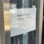 リサイクルショップえふが2026年6月29日〜7月3日に臨時休業|市川市新田のお店
