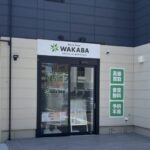 買取店わかば行徳駅前店がオープン｜行徳駅徒歩約2分の買取専門店が開店