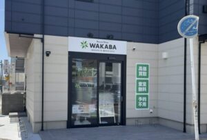 買取店わかば行徳駅前店がオープン｜行徳駅徒歩約2分の買取専門店が開店