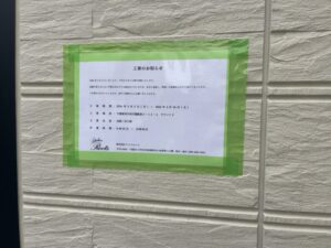 買取店わかば行徳駅前店のオープン前に掲示されていた内装工事のお知らせ（2026年3月13日筆者撮影）