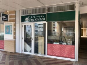 Tiny Kitchen(タイニーキッチン)市川店の店舗外観、ザ タワーズウエスト2階の入口と看板
(2026年4月28日筆者撮影)