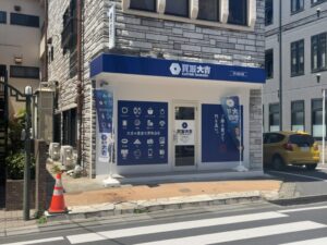 買取大吉 市川国分店の正面外観、買取品目が掲示された店舗入口(2026年5月13日筆者撮影)