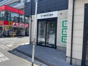 買取店わかば行徳駅前店の外観、向かいにサンドラッグ行徳店が見える様子(2026年5月13日筆者撮影)