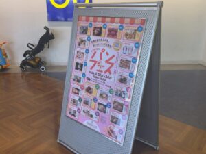 ニッケコルトンプラザ館内に掲示されているコルトンパンフェスのポスター、2026年5月22日から24日まで開催と出店パン屋が掲載されている様子
