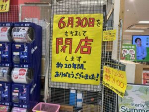 ヴィレッジヴァンガード イオン市川妙典店の店頭に掲示された6月30日閉店のお知らせ(2026年5月19日筆者撮影)