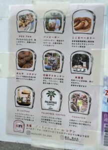 第2回 私とパンの良い時間の出店者一覧が掲載されたパンマルシェのポスター(2026年5月筆者撮影)