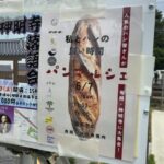 パンマルシェ2026「第2回 私とパンの良い時間」が鬼越・神明寺で6月7日開催