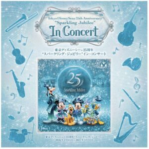 東京ディズニーシー25周年コンサートのポスター