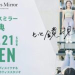 Pilates Mirror(ピラティスミラー)妙典が6月21日オープン|妙典駅近くに女性専用マシンピラティススタジオ