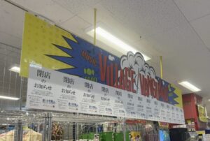 ヴィレッジヴァンガード イオン市川妙典店が6月30日で閉店｜約20年の営業に幕