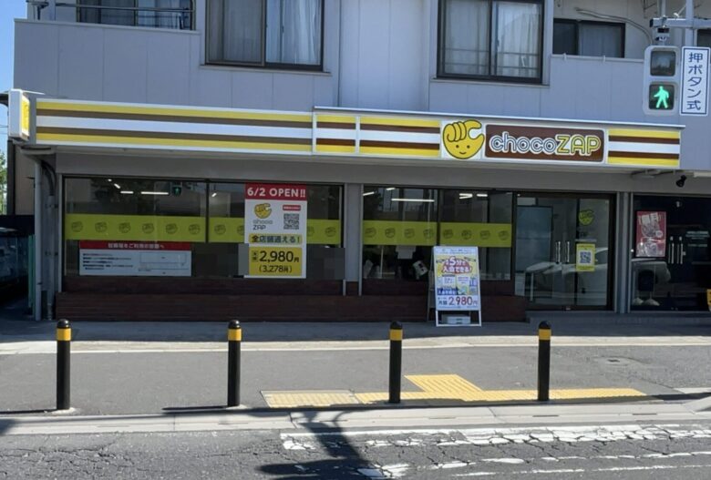 chocoZAP（チョコザップ） 市川菅野六丁目が6月2日オープン｜市川真間駅北口から徒歩10分