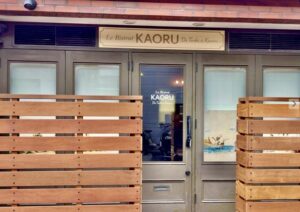 ル ビストロ カオルが市川市新田に6月11日オープン｜ロステリア・ディ・トシ跡地に新たなビストロ